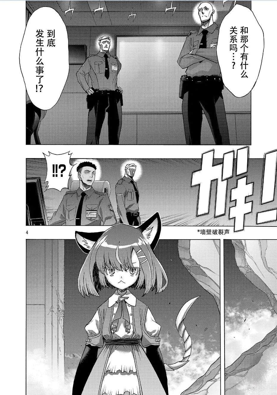 第4话2