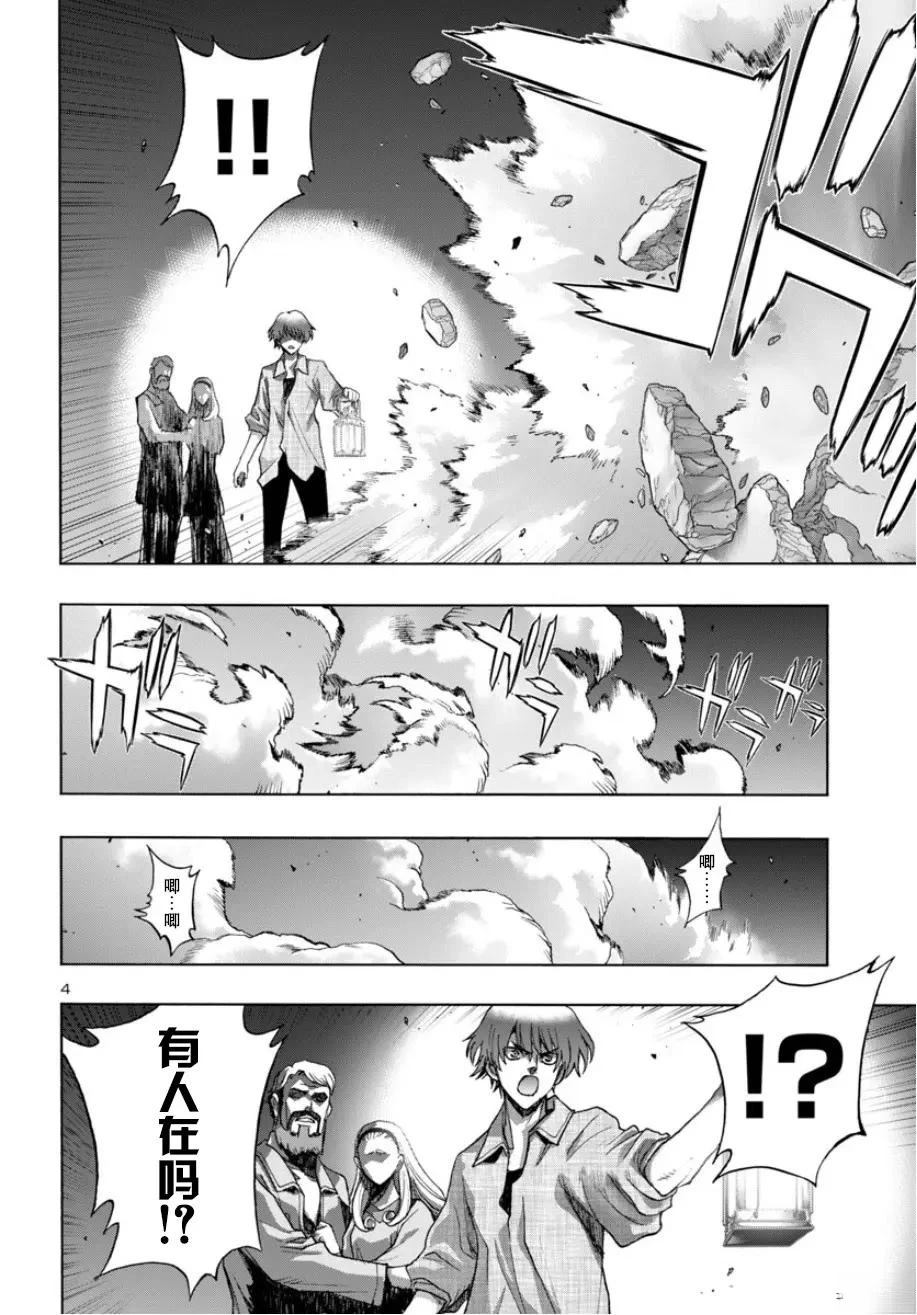 第2话3