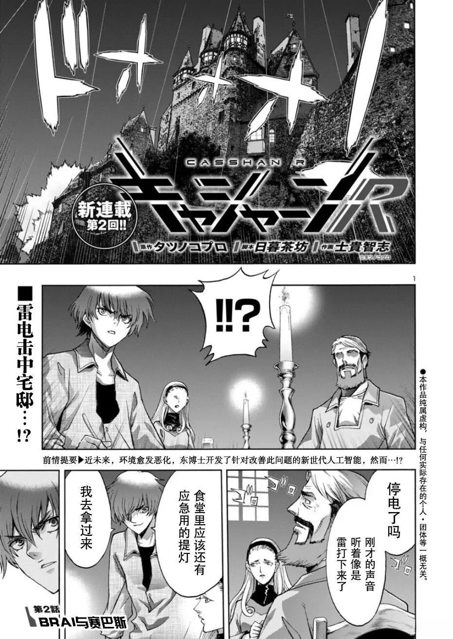 第2话0