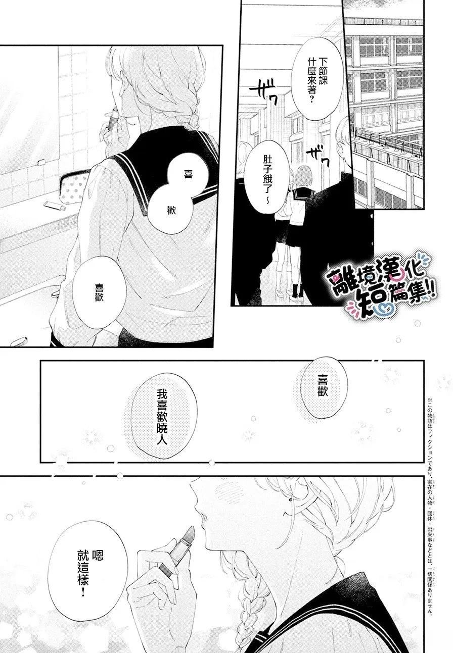 短篇1