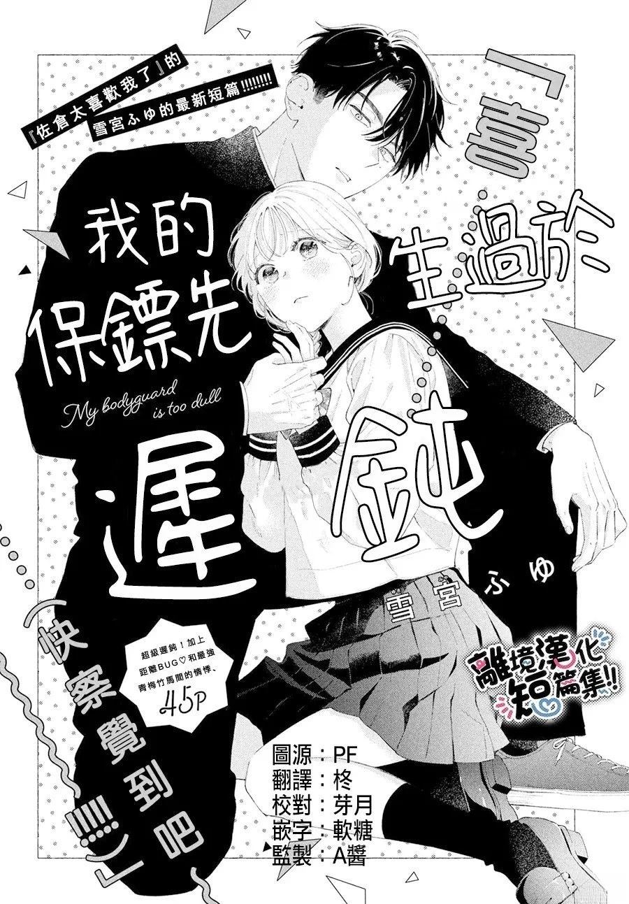 短篇0