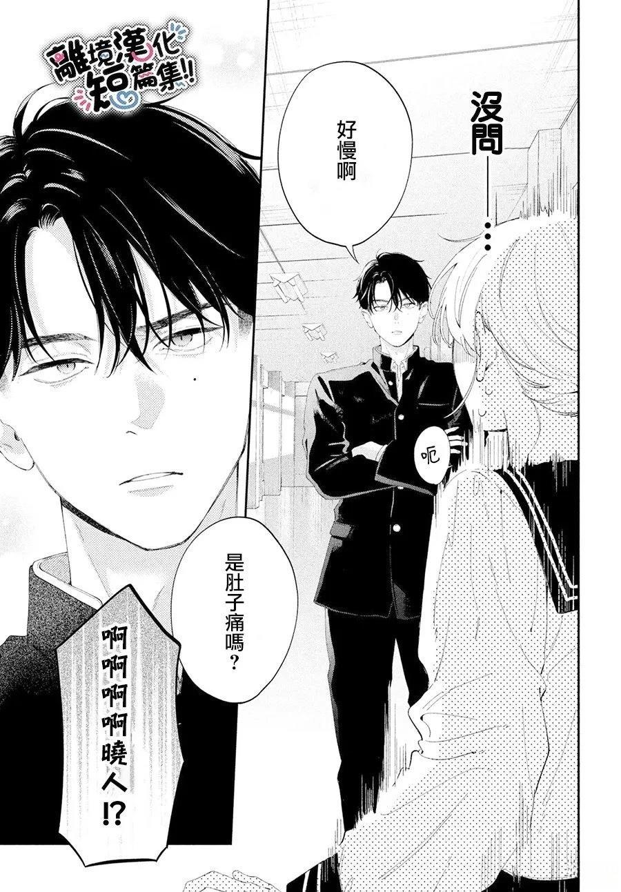 短篇3