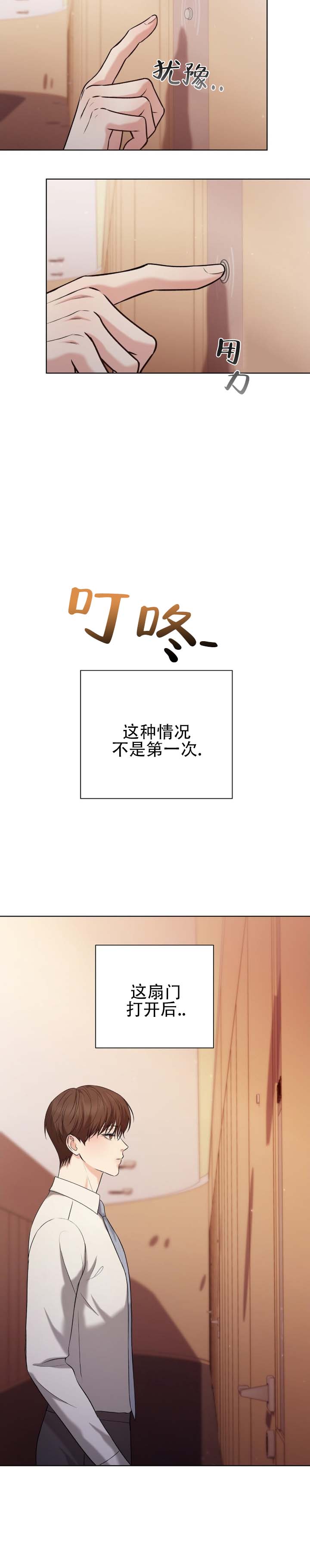 第2话4