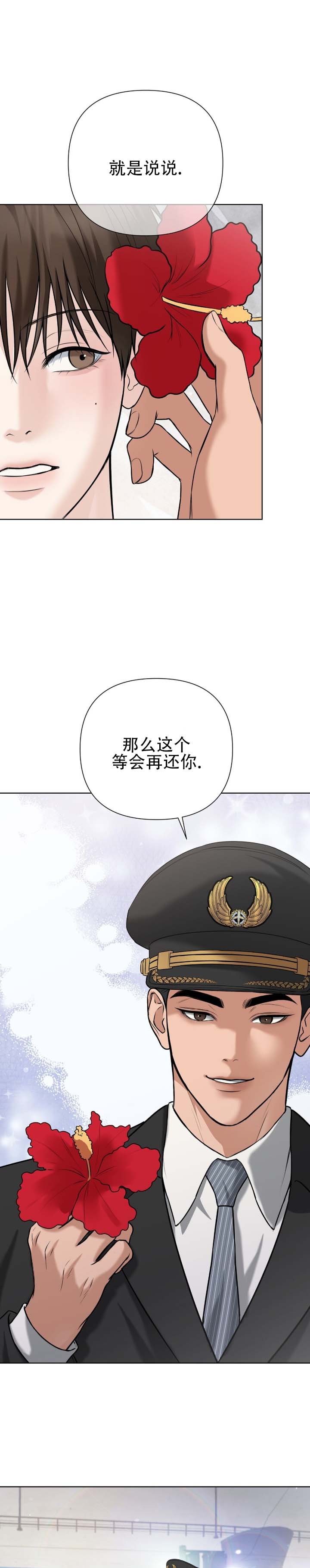 第2话2