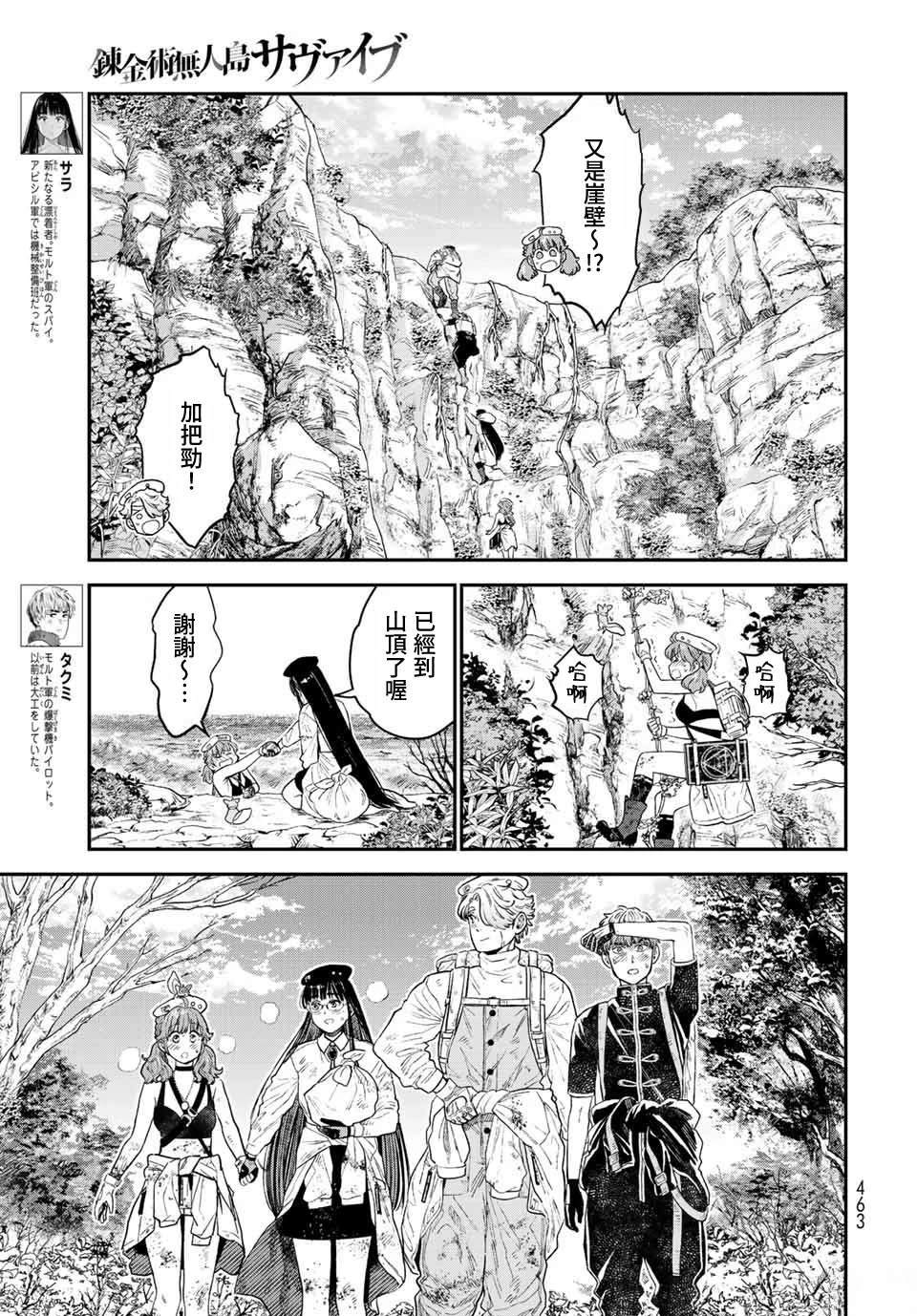 第16话2