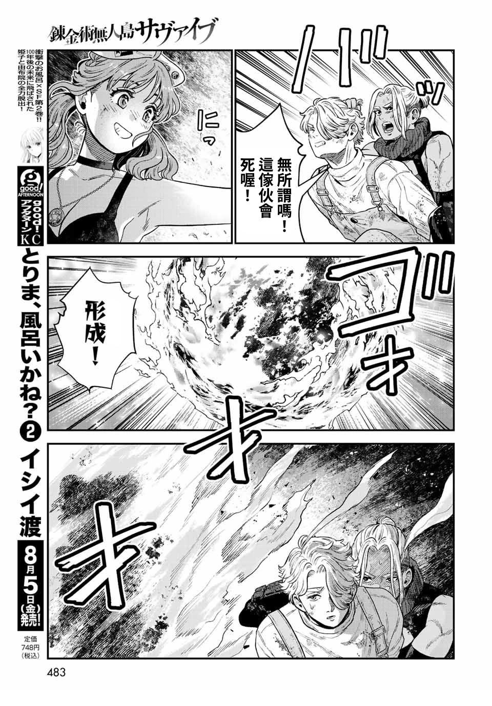 第16话2