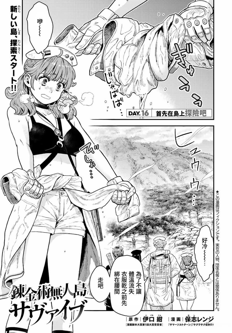第16话0