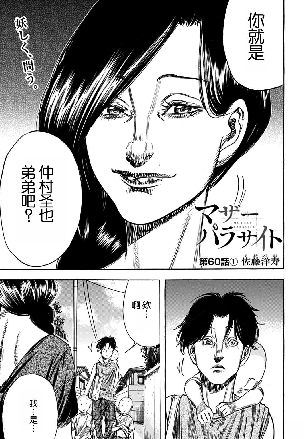 第60.1话0