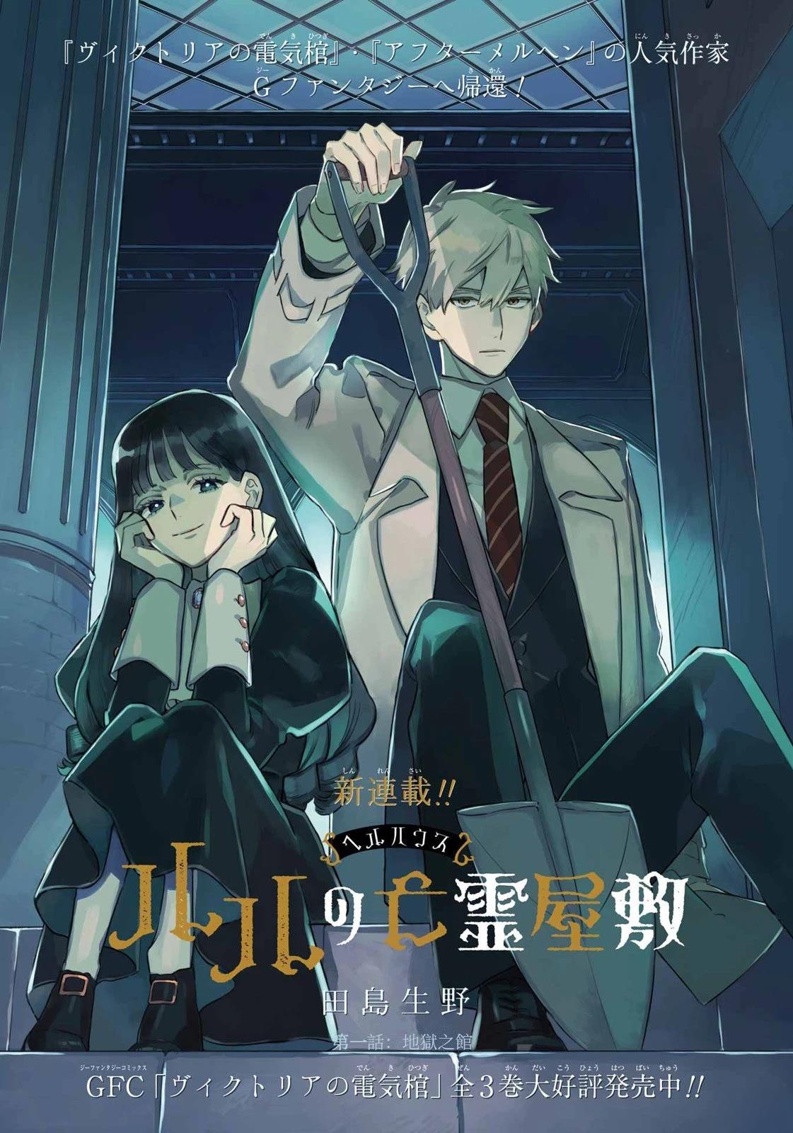 第1话0