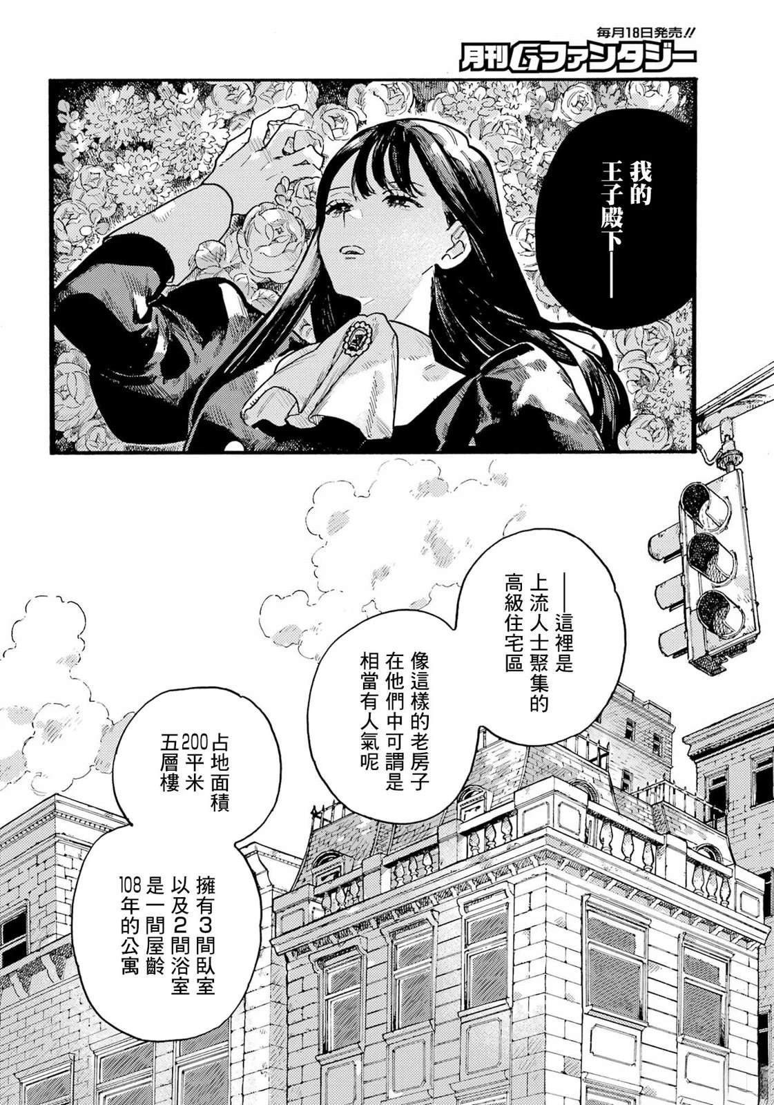 第1话2