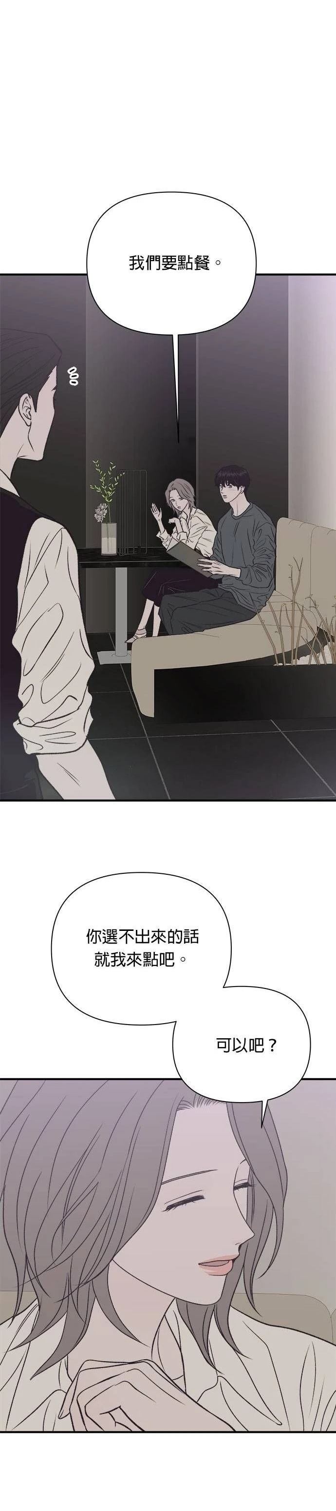 第21话4
