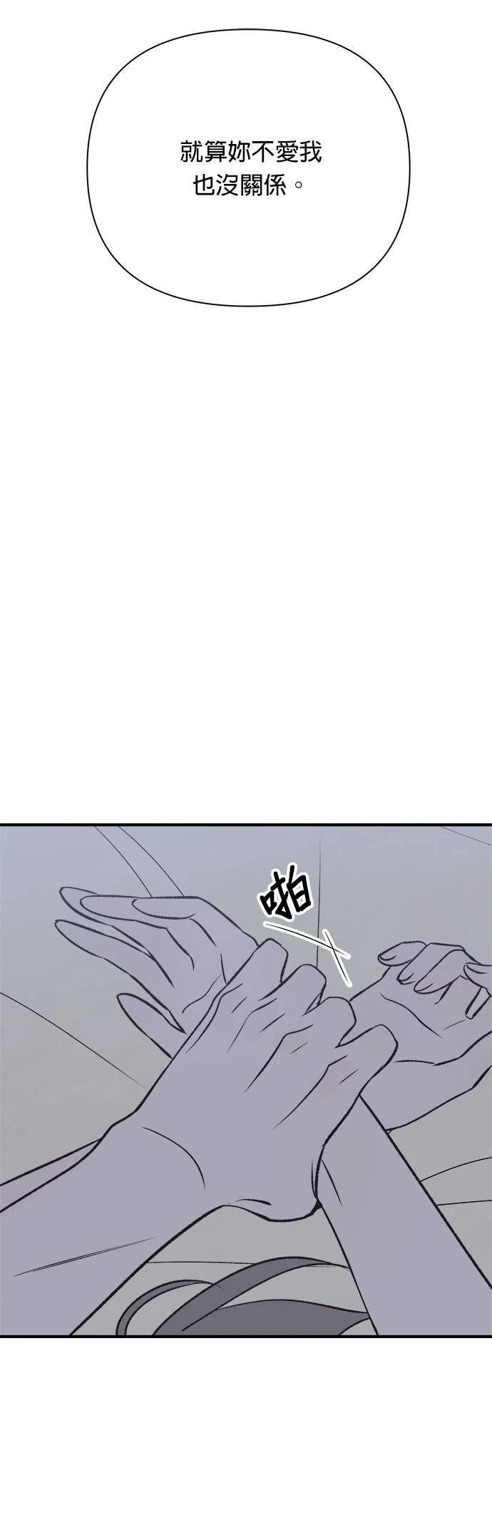 第29话3