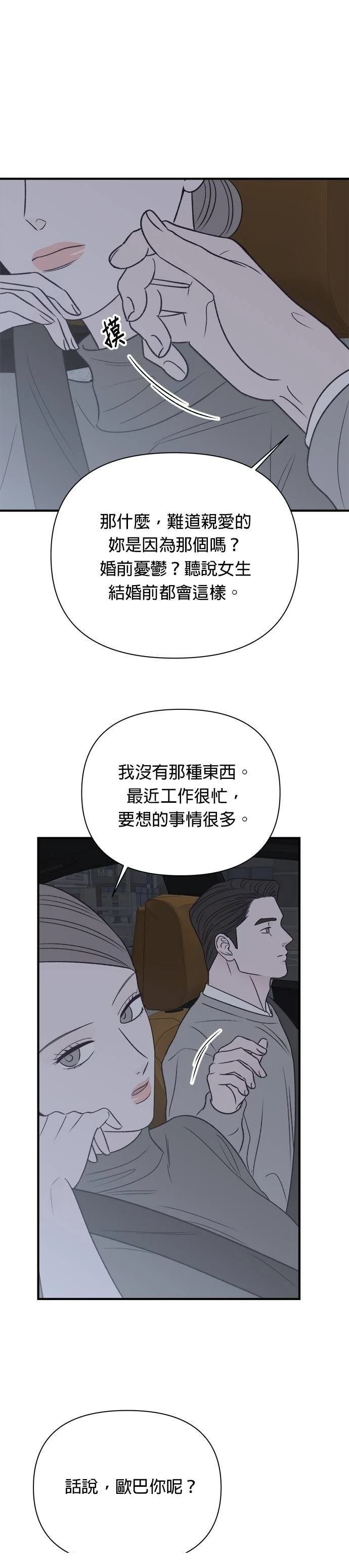 第30话3