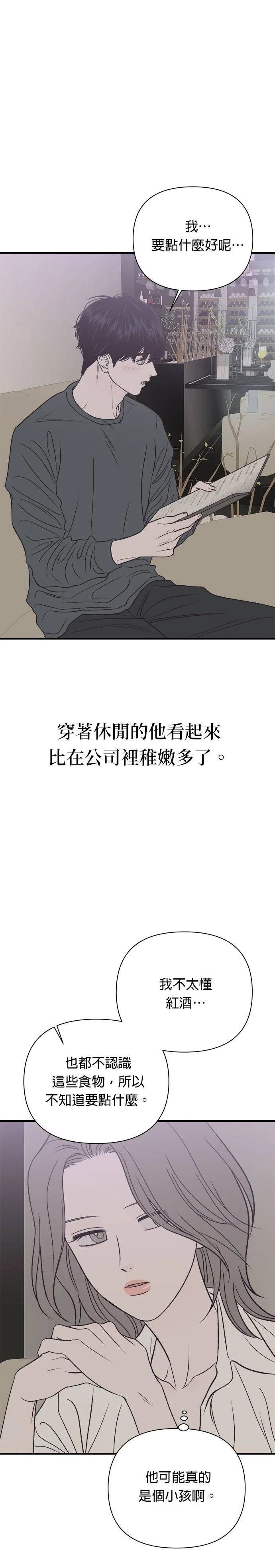 第21话3