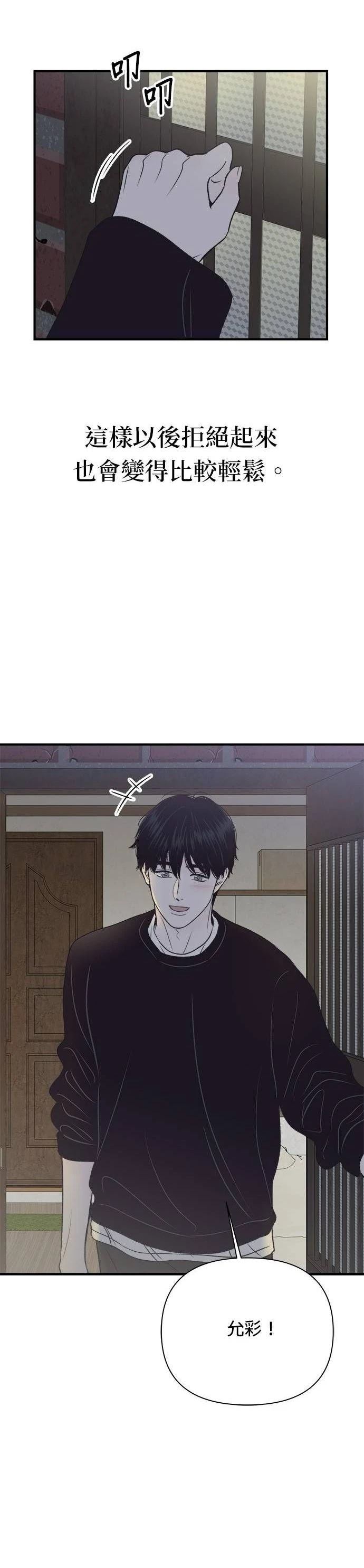 第28话2