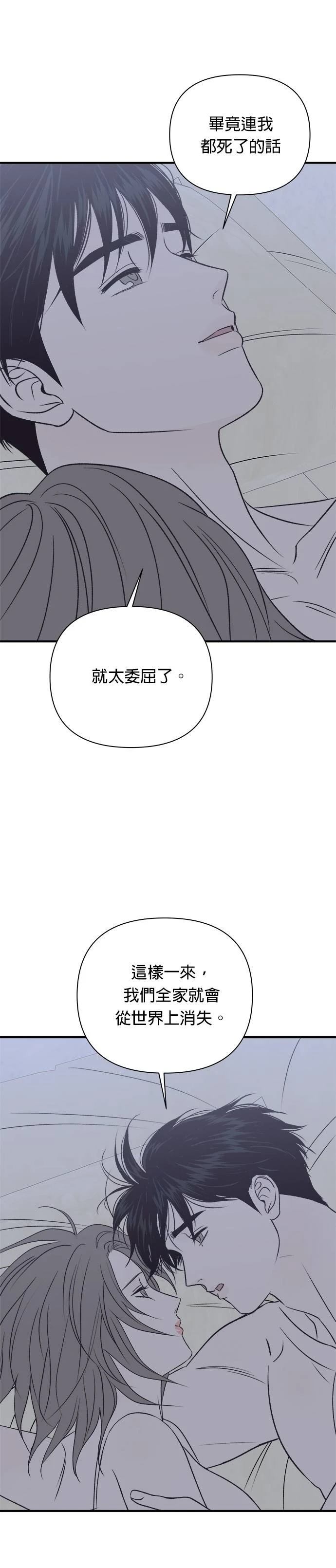 第29话4