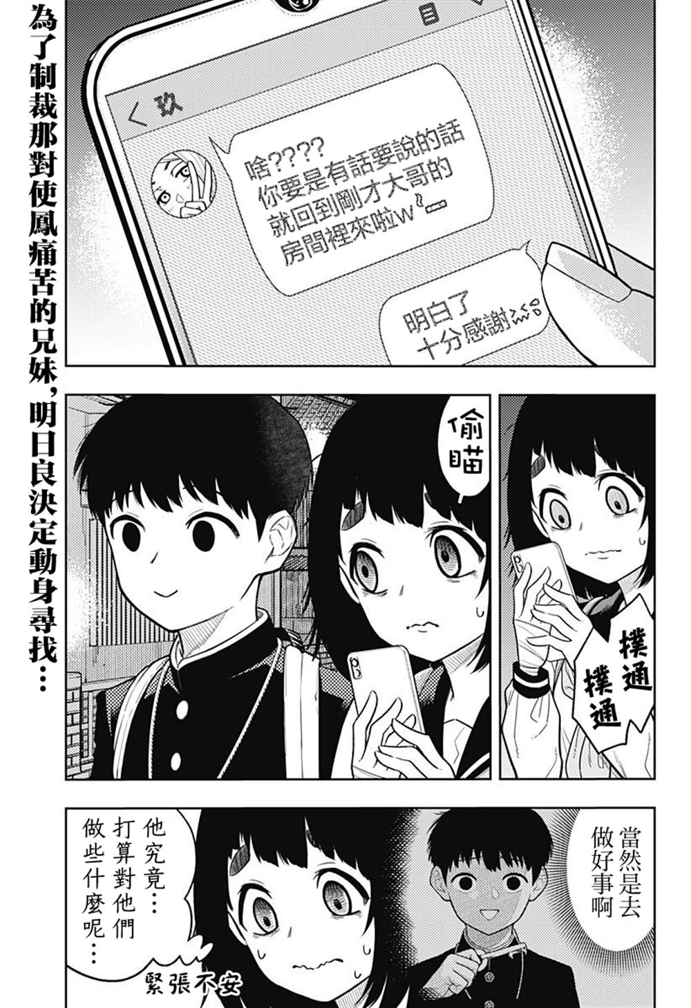 第3话0