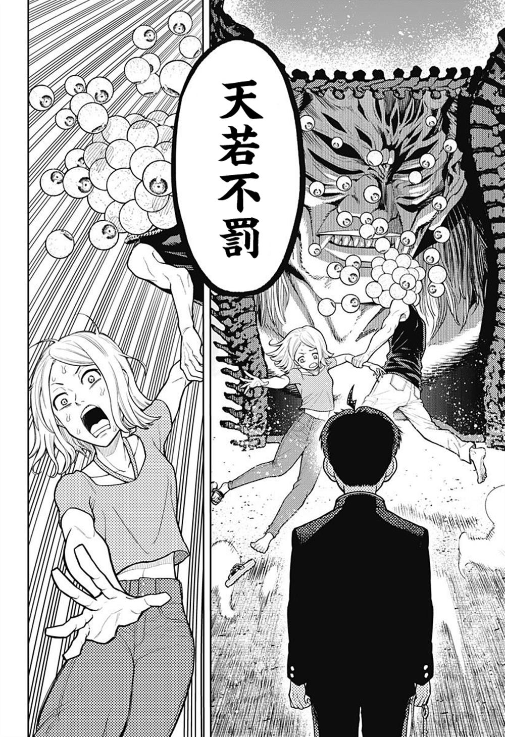 第3话3