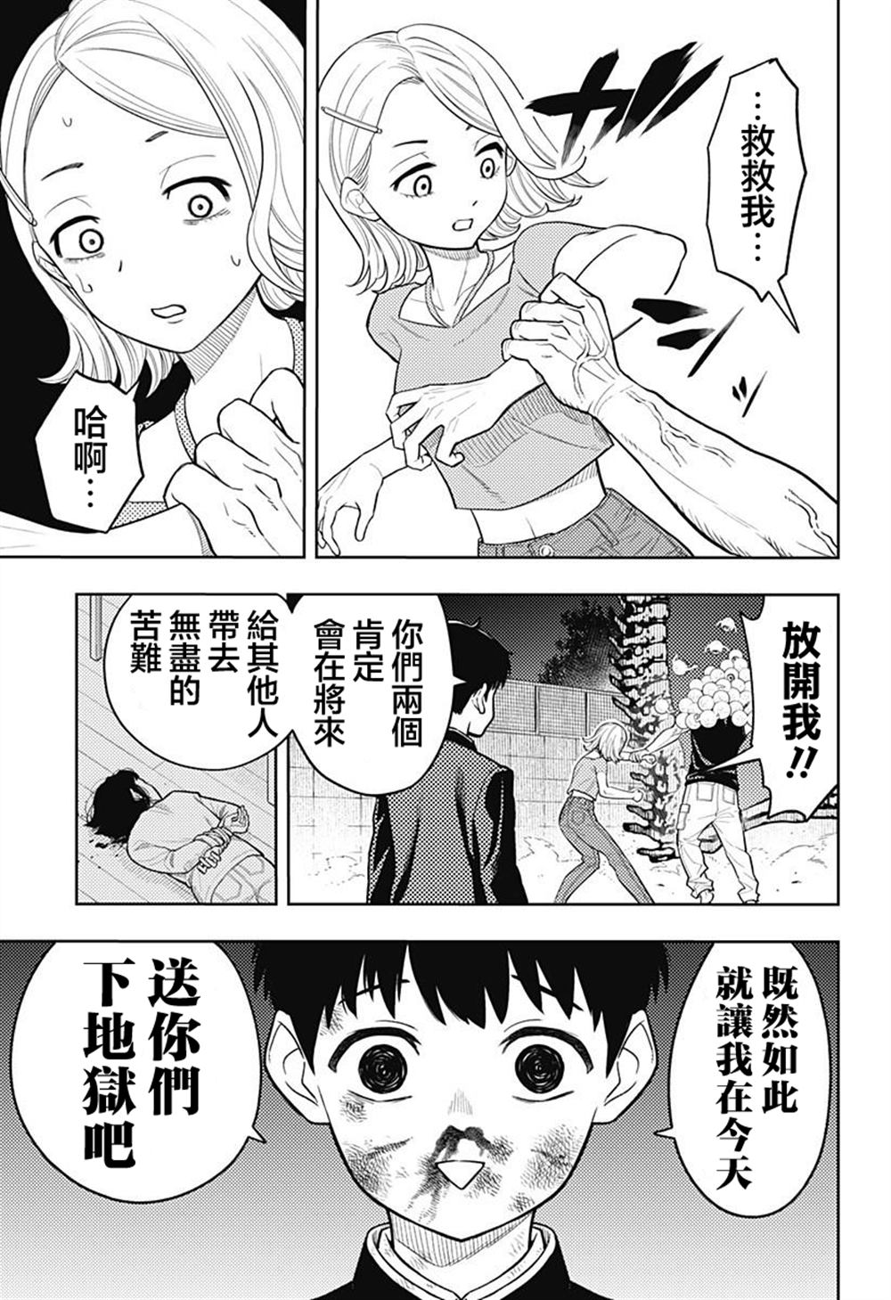 第3话2
