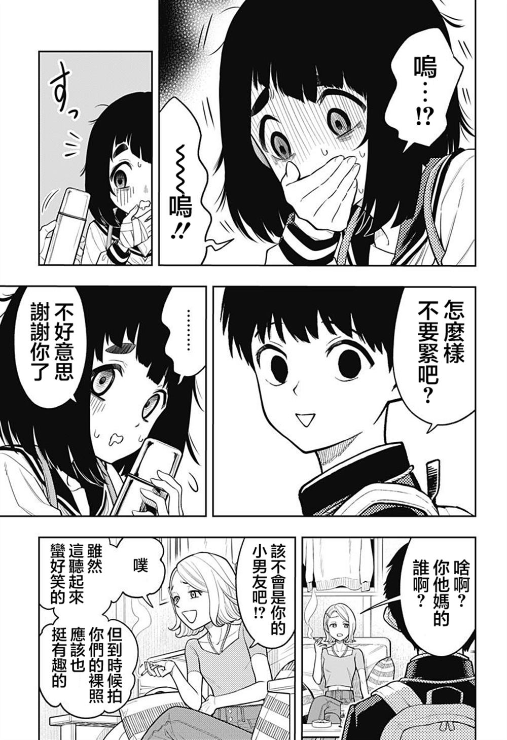 第3话4
