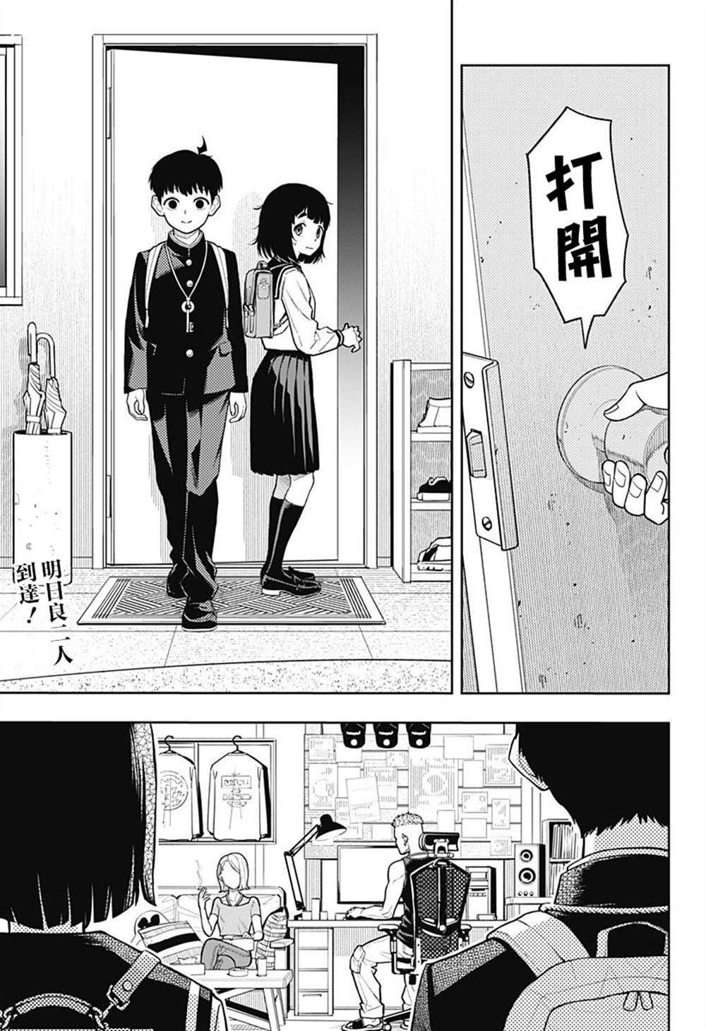 第3话2
