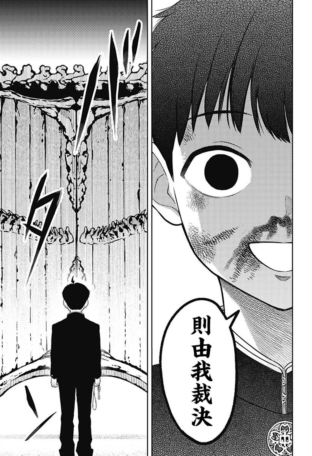 第3话4