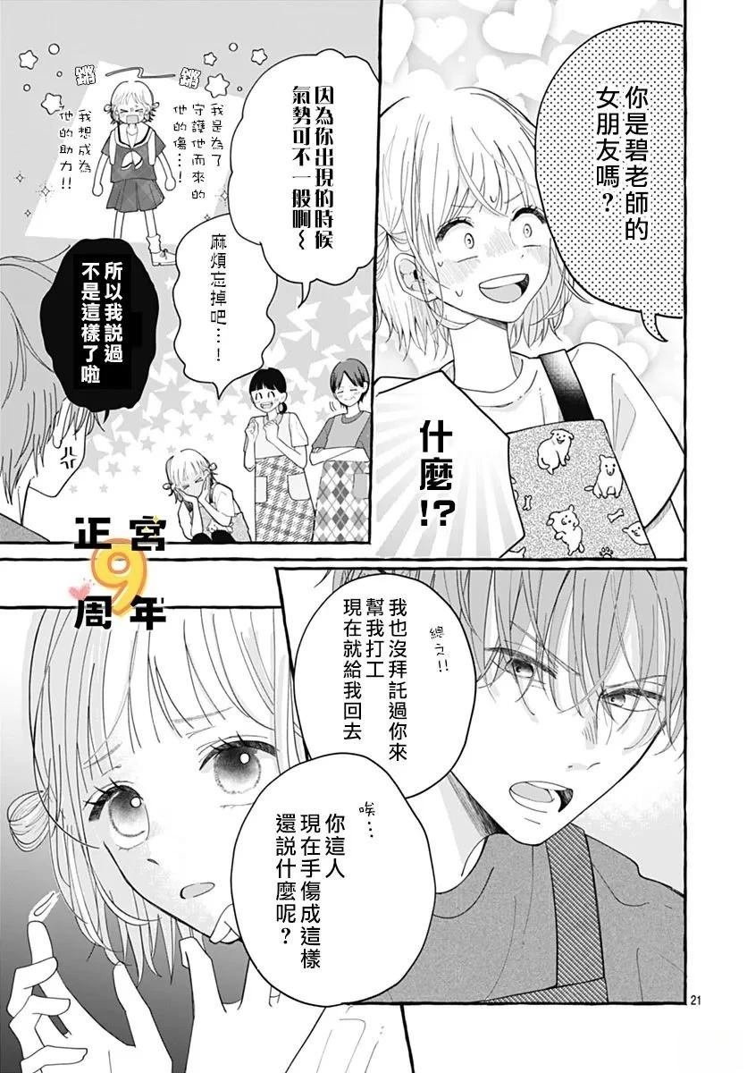 短篇0