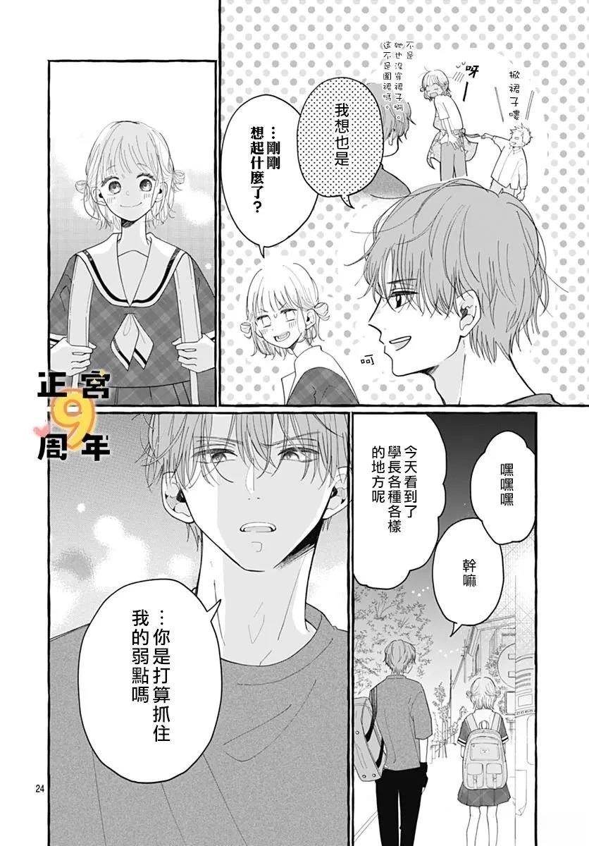 短篇3