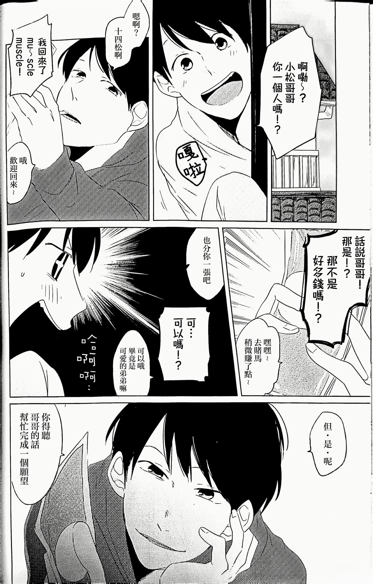 短篇4