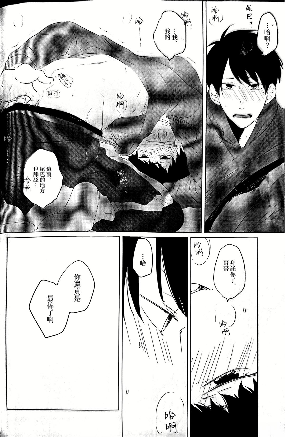 短篇2