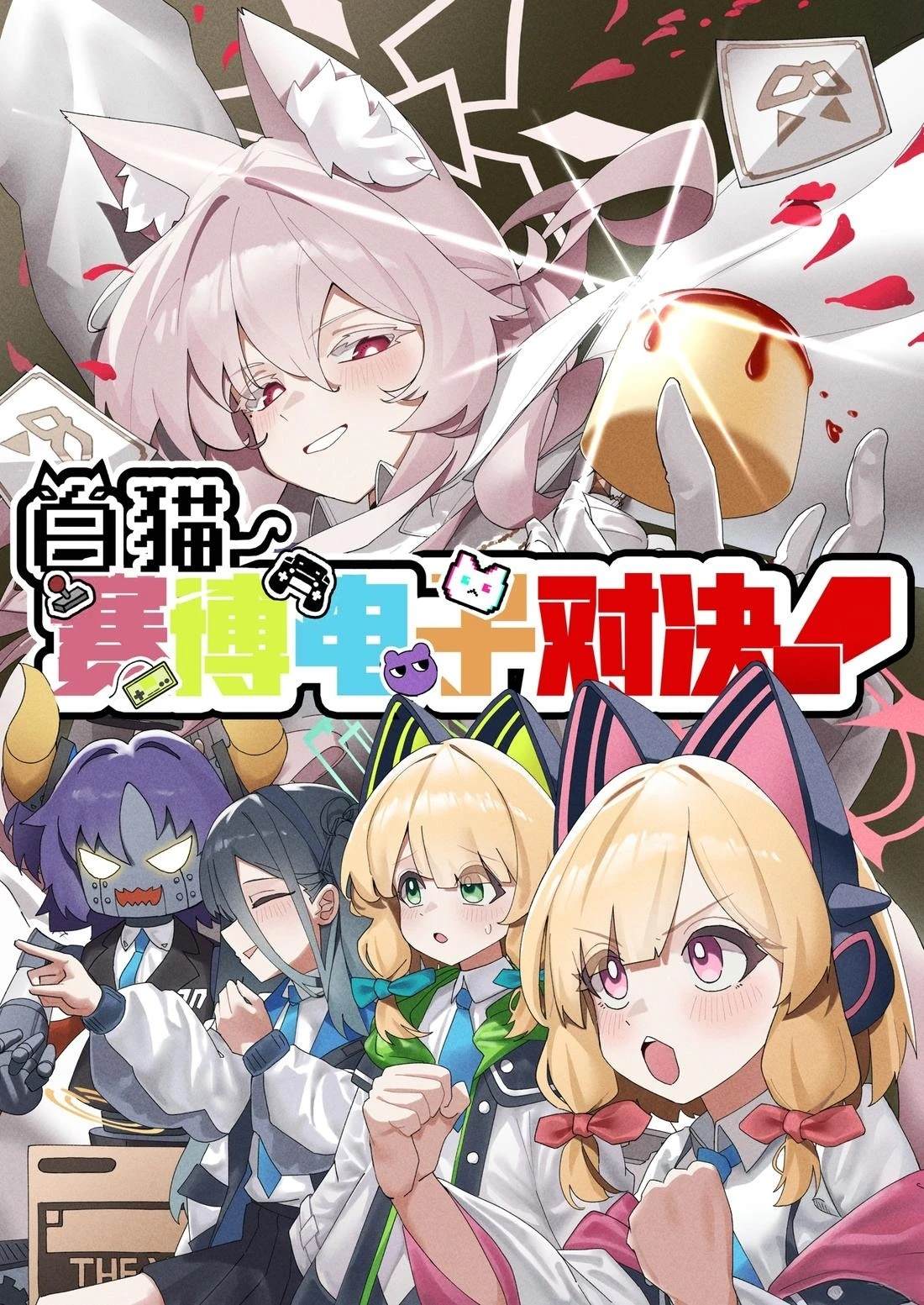 短篇0