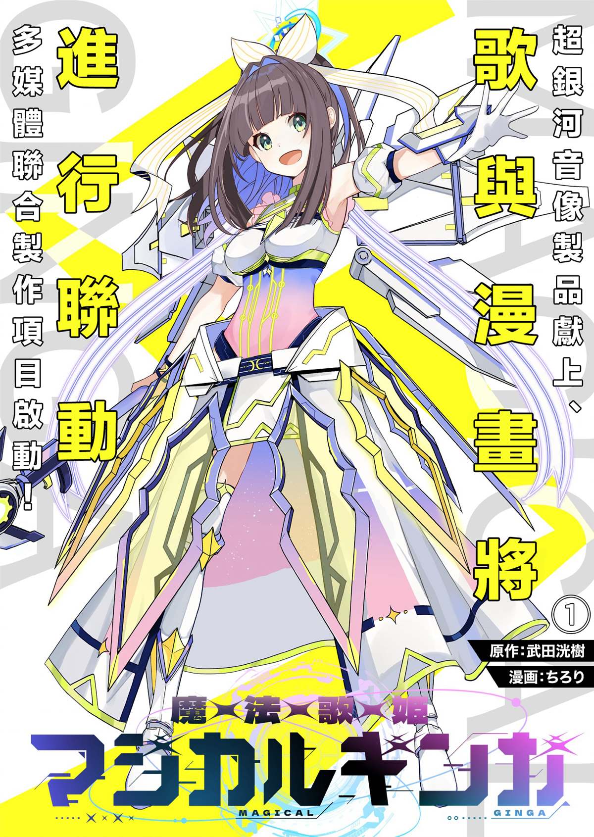 第1话0