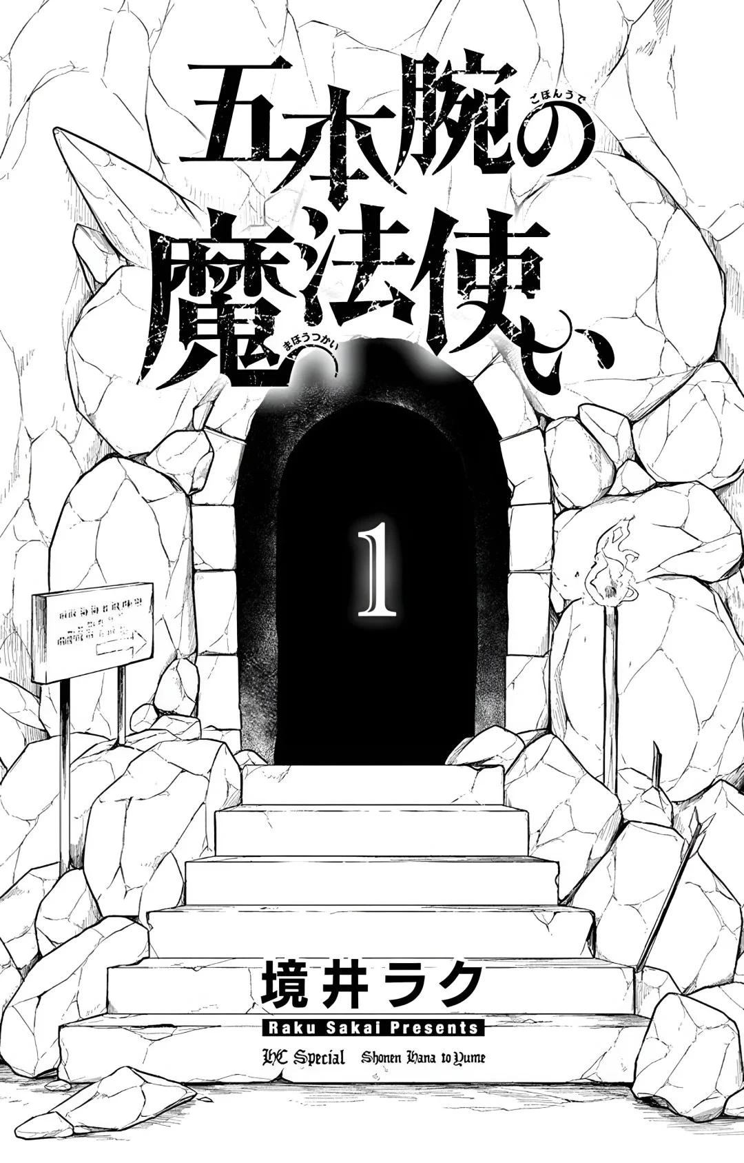 第1话2