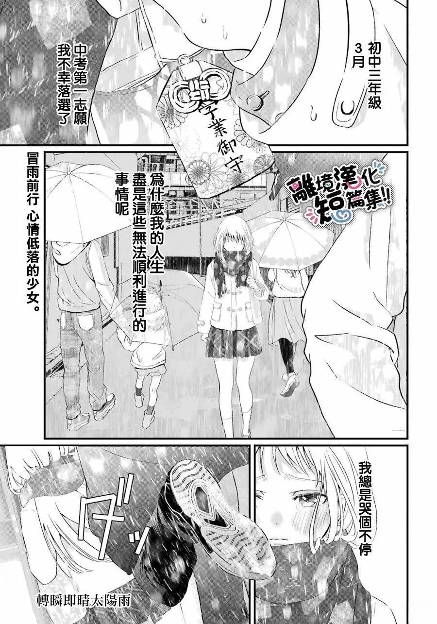 短篇0