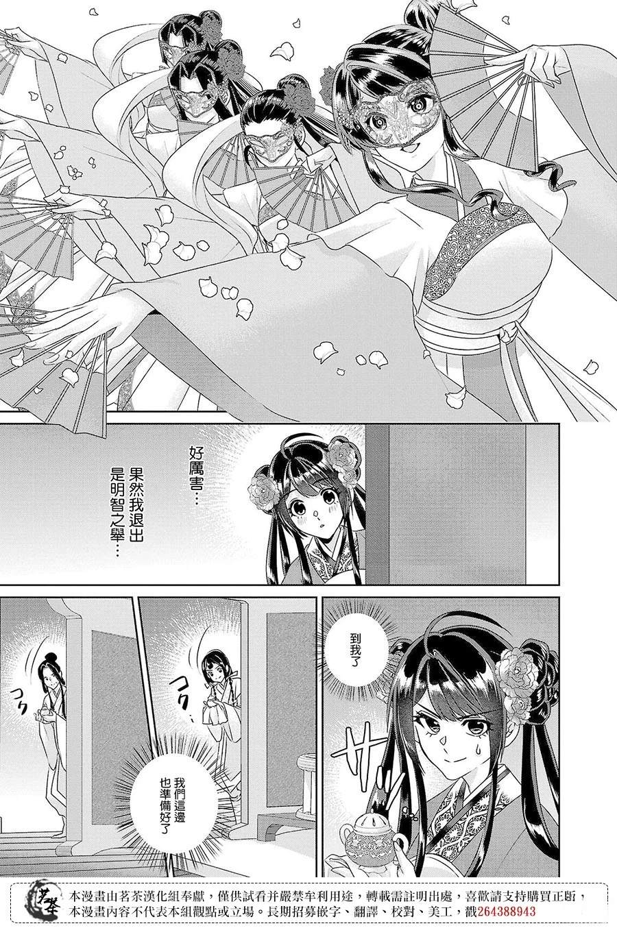 第23话2