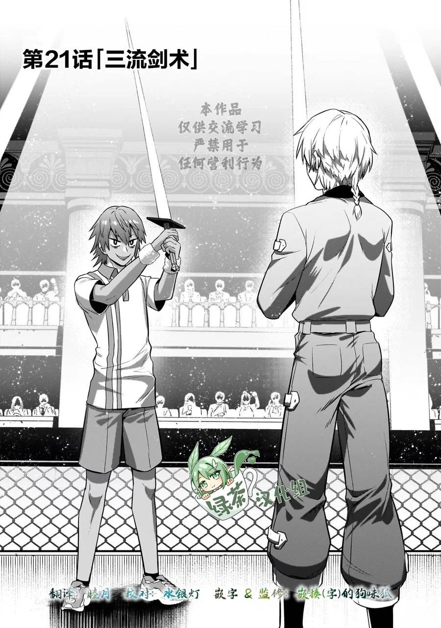 第21话2