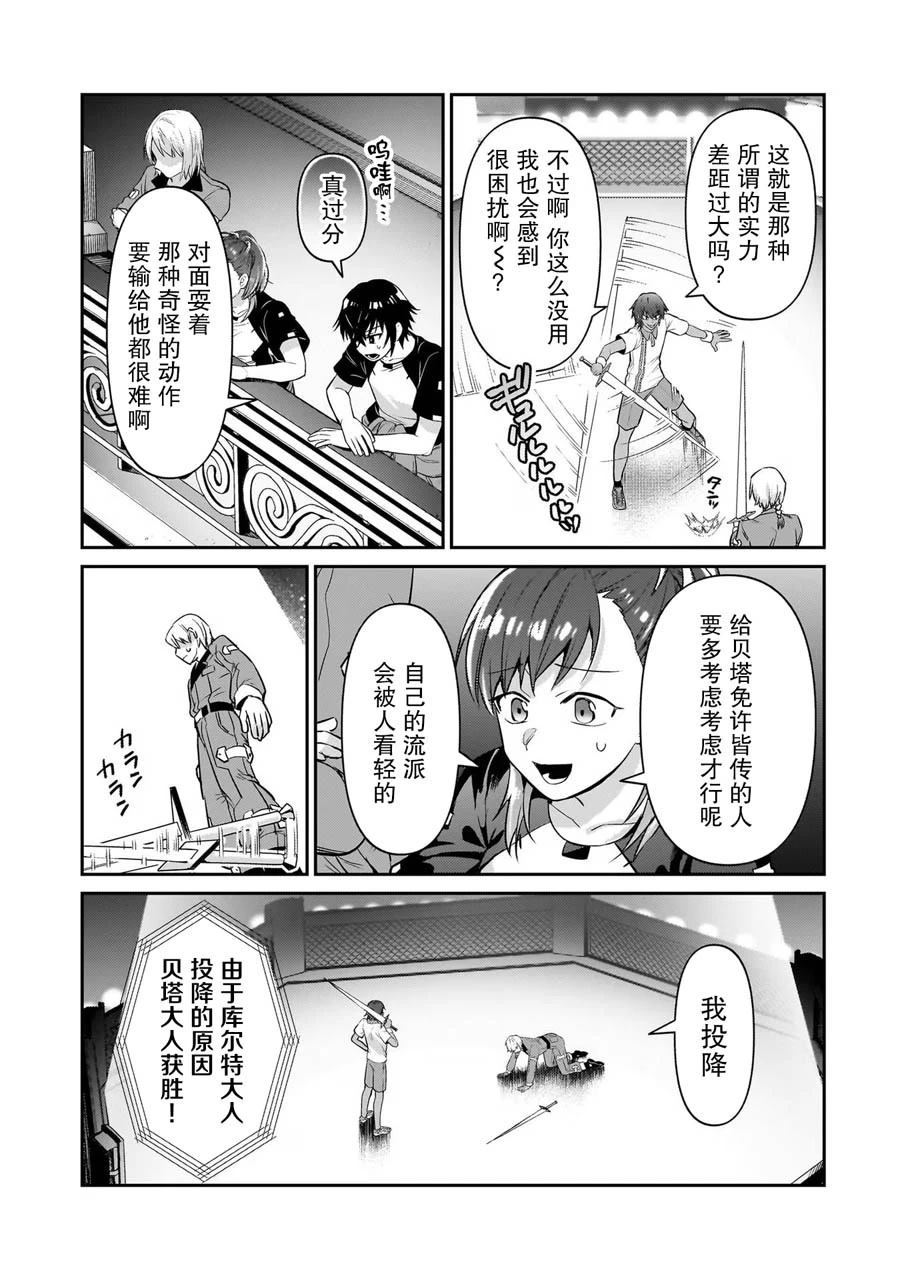 第21话4