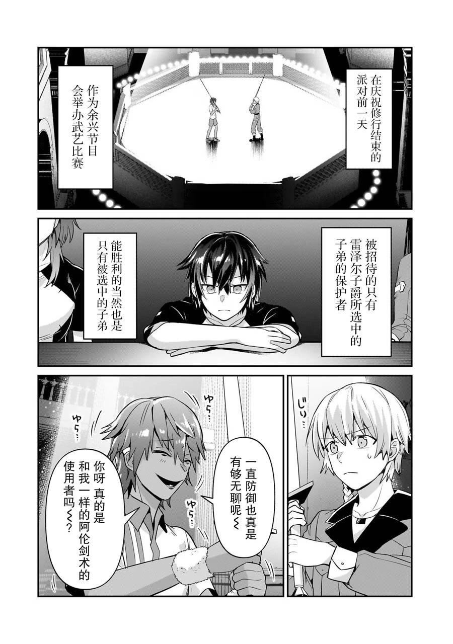第21话3