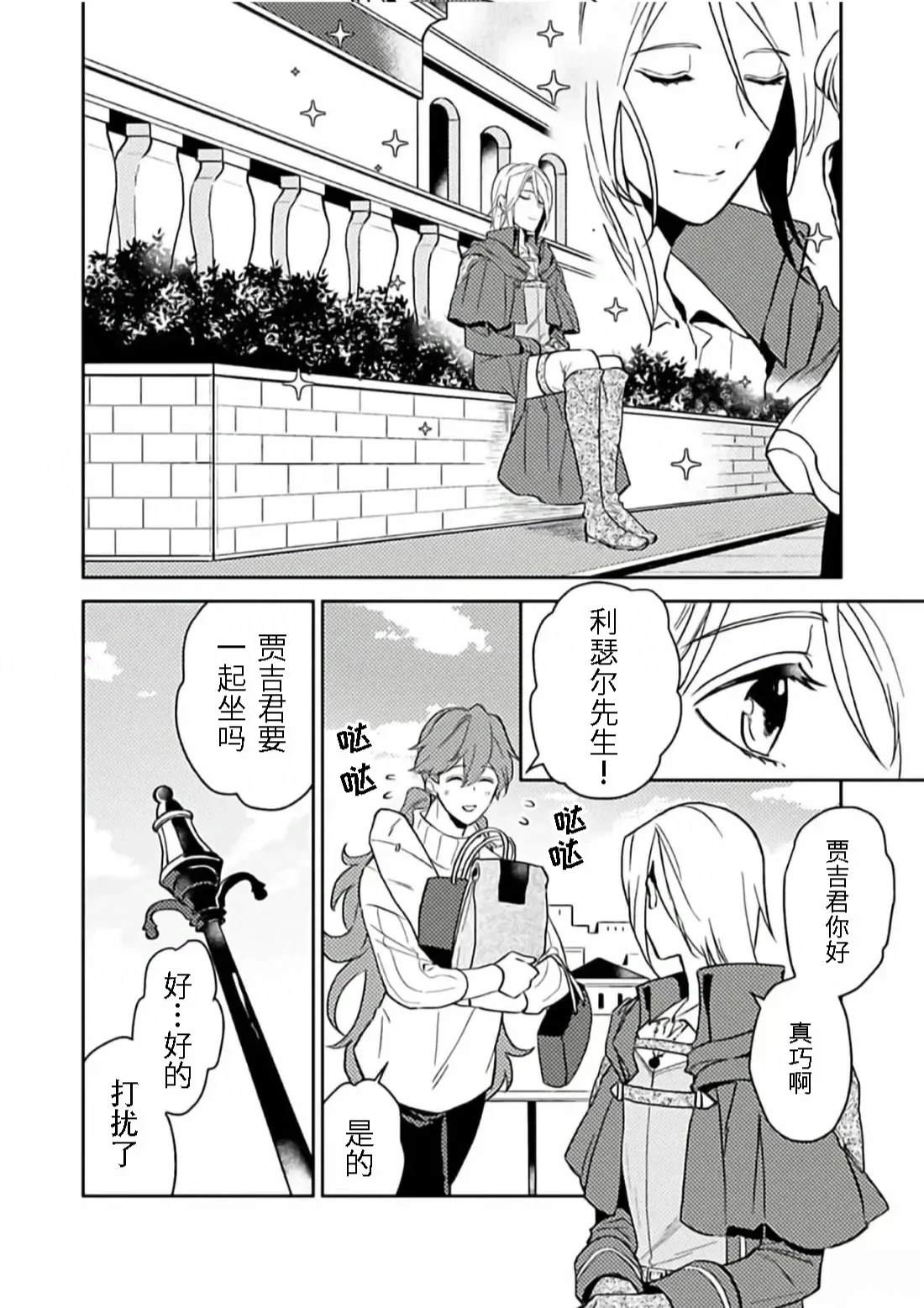 第10.5话3