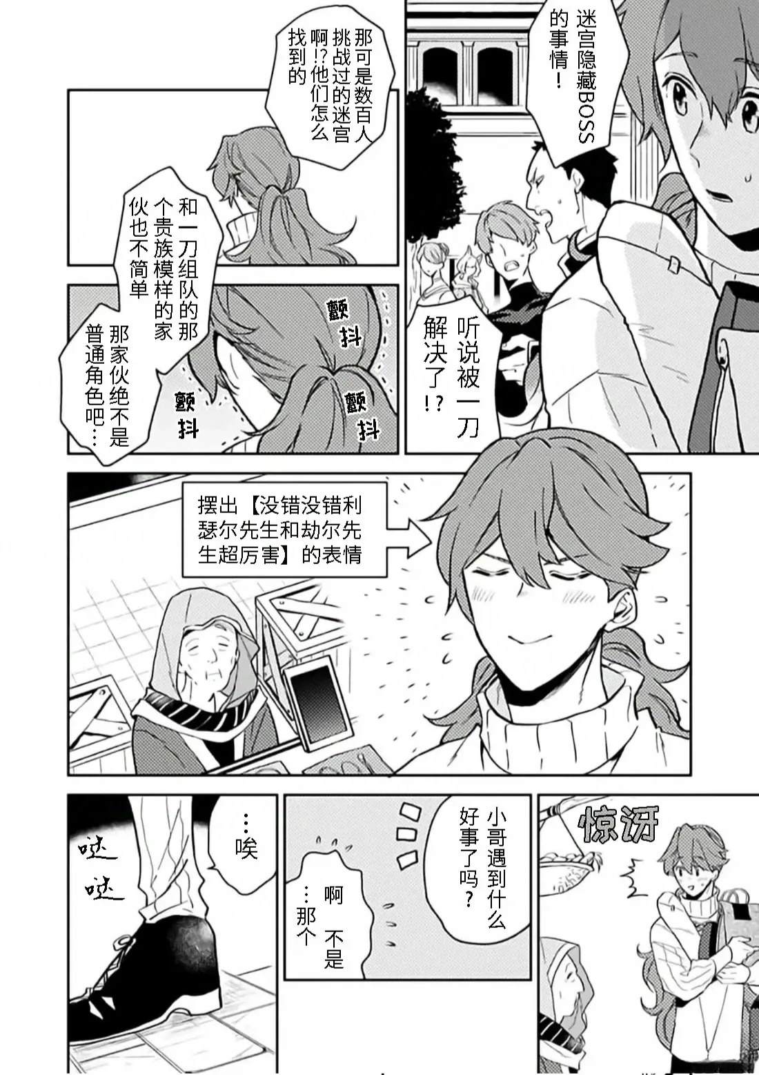第10.5话1