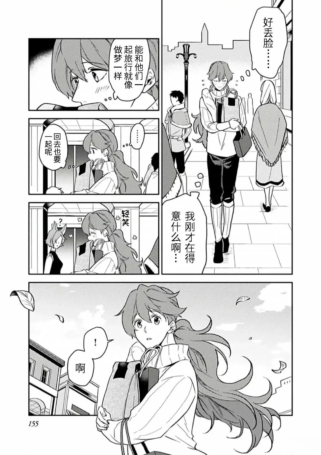 第10.5话2