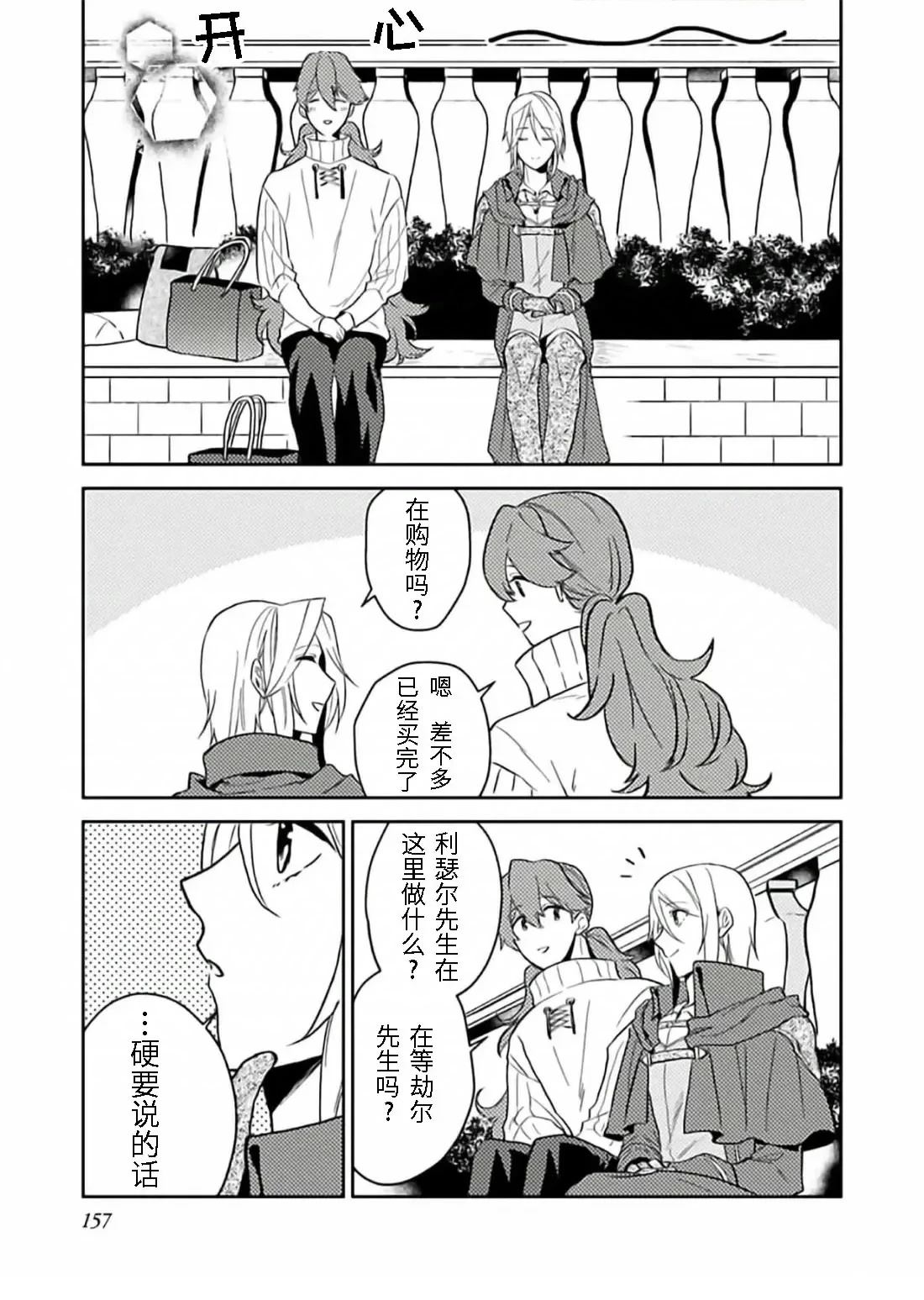 第10.5话4