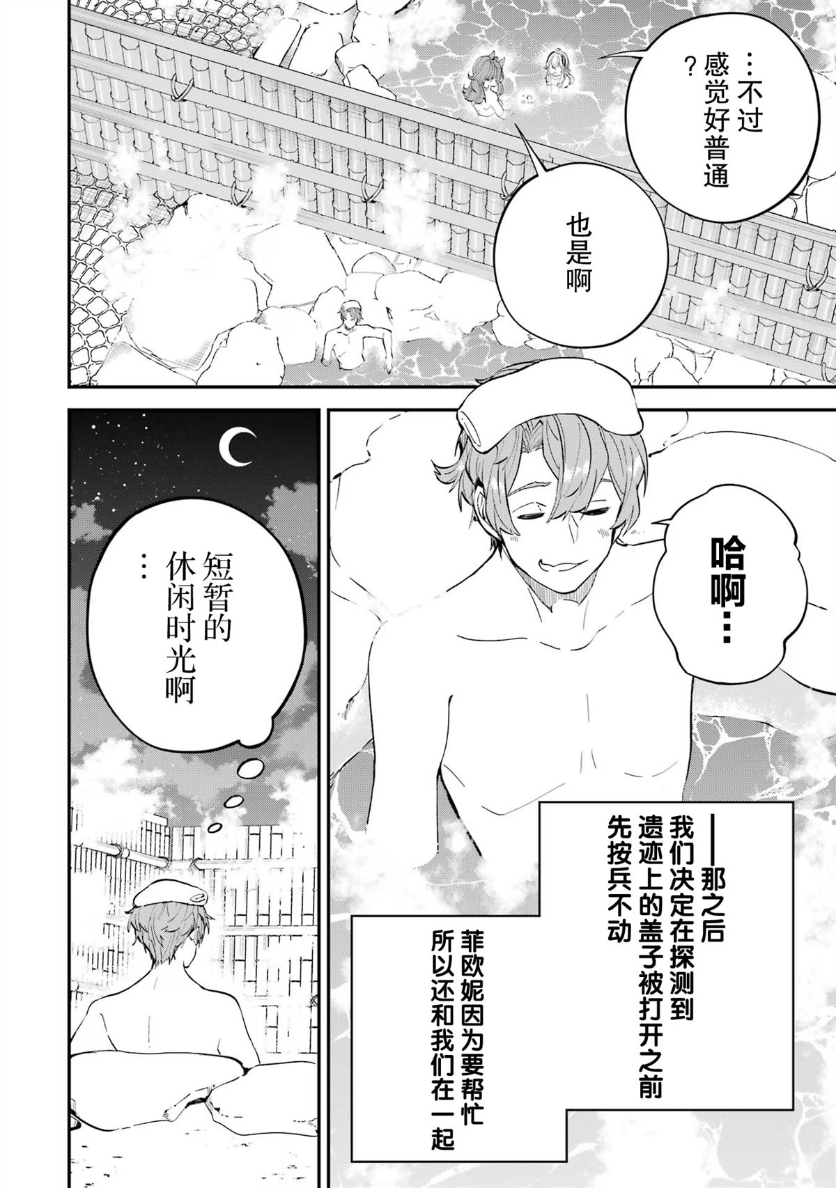 第18话1