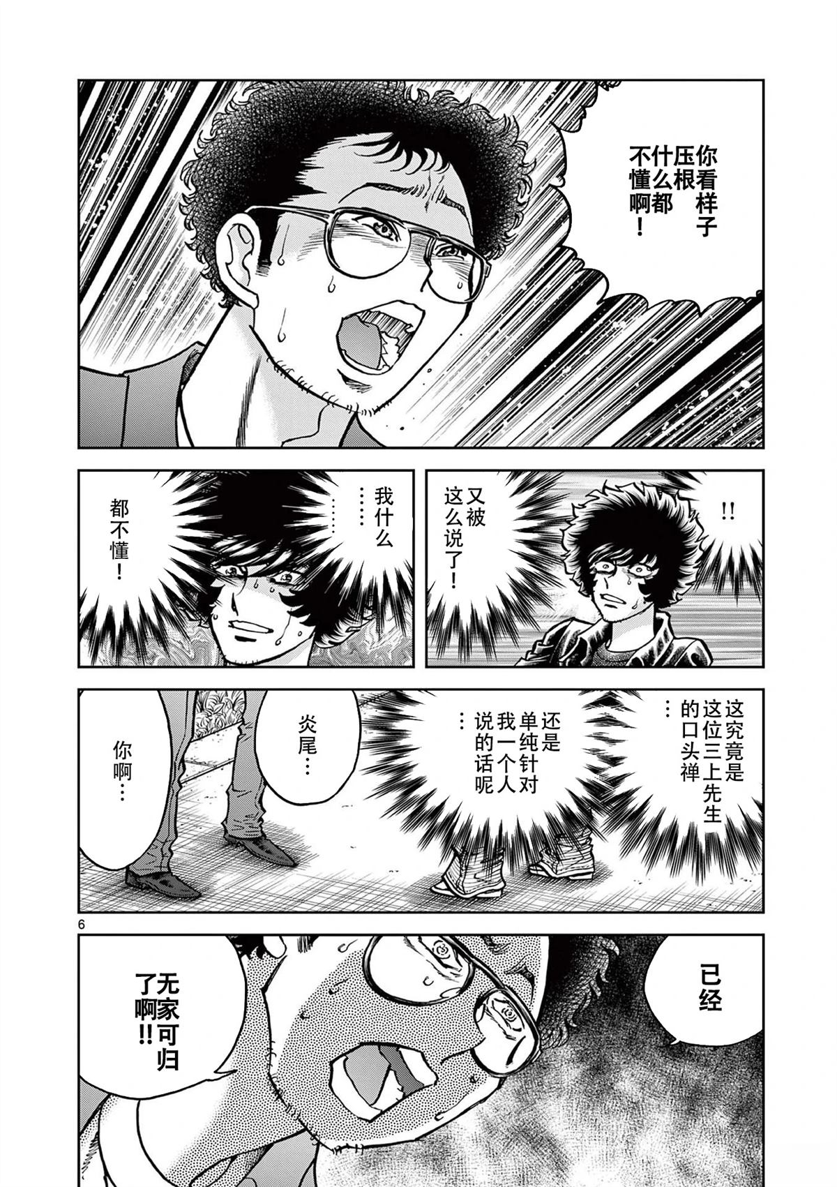 第150话4