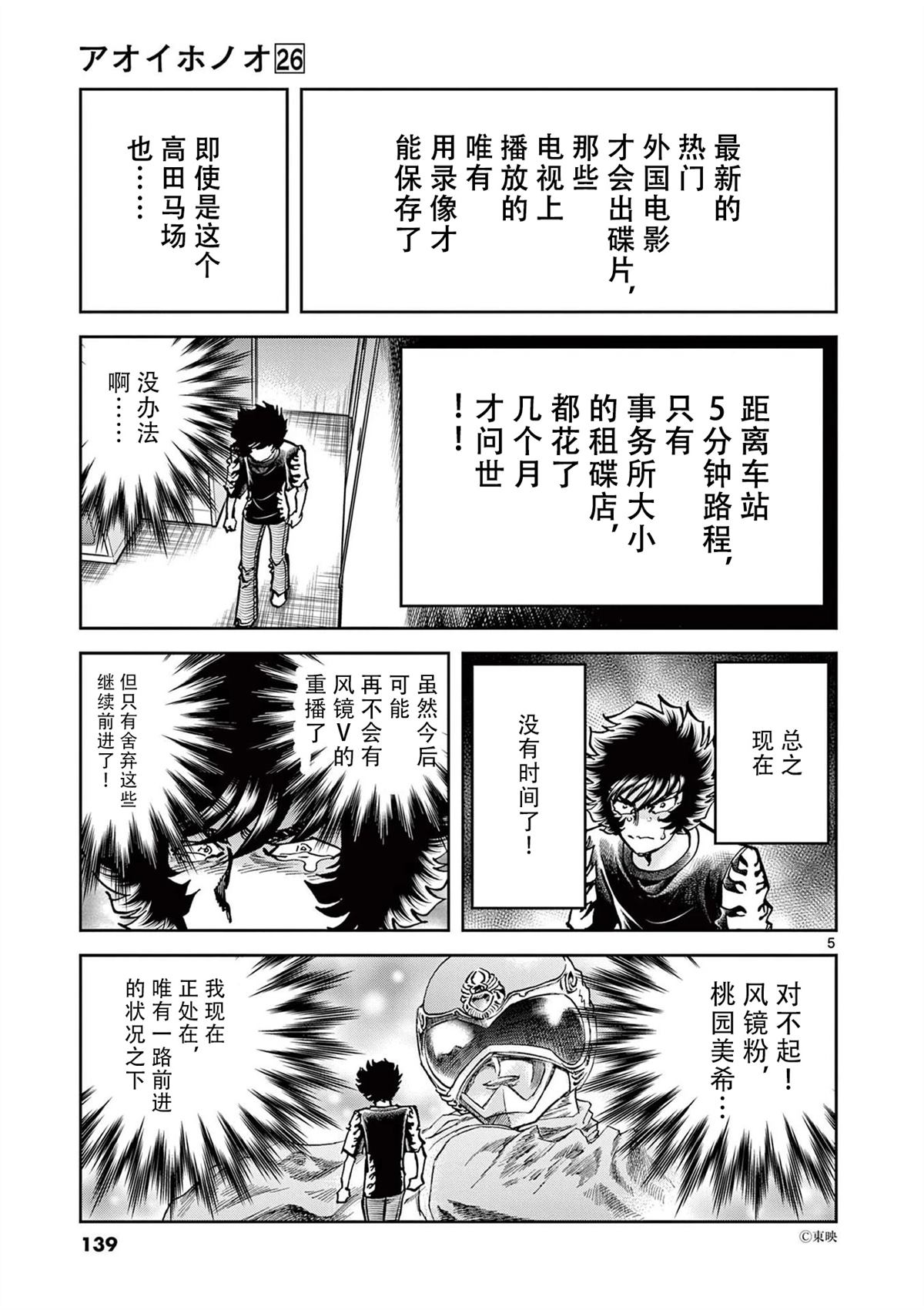 第154话4