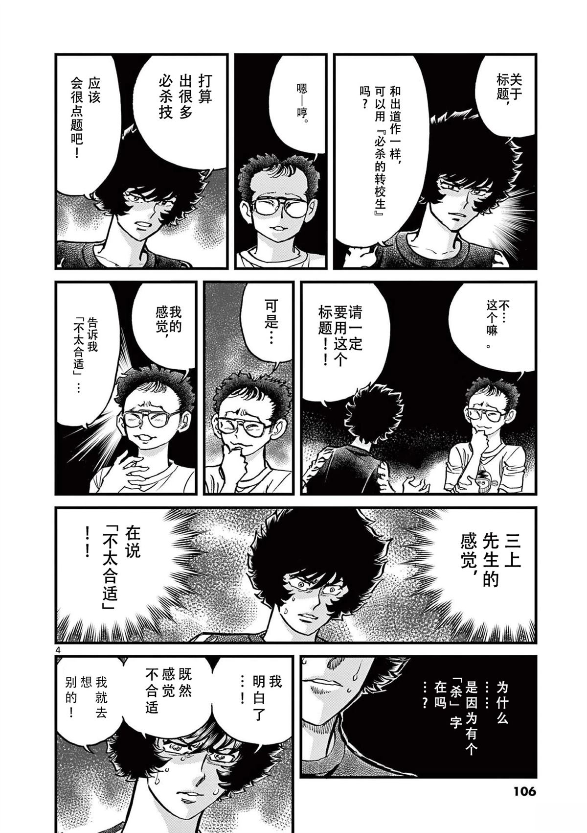第153话2