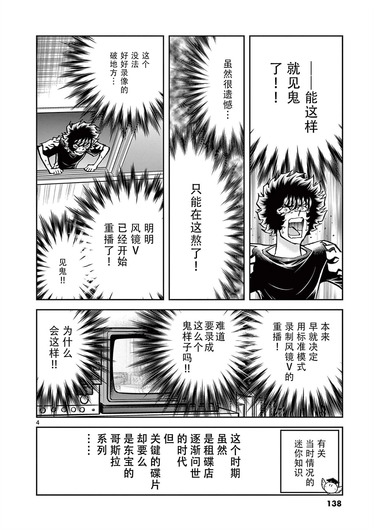 第154话3