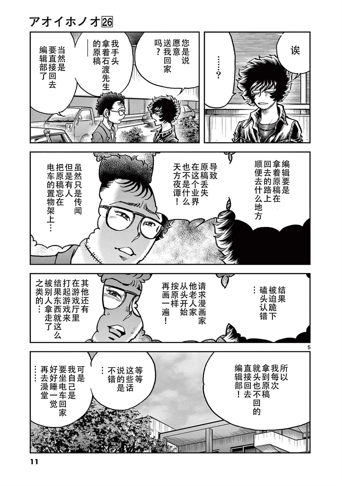 第150话3