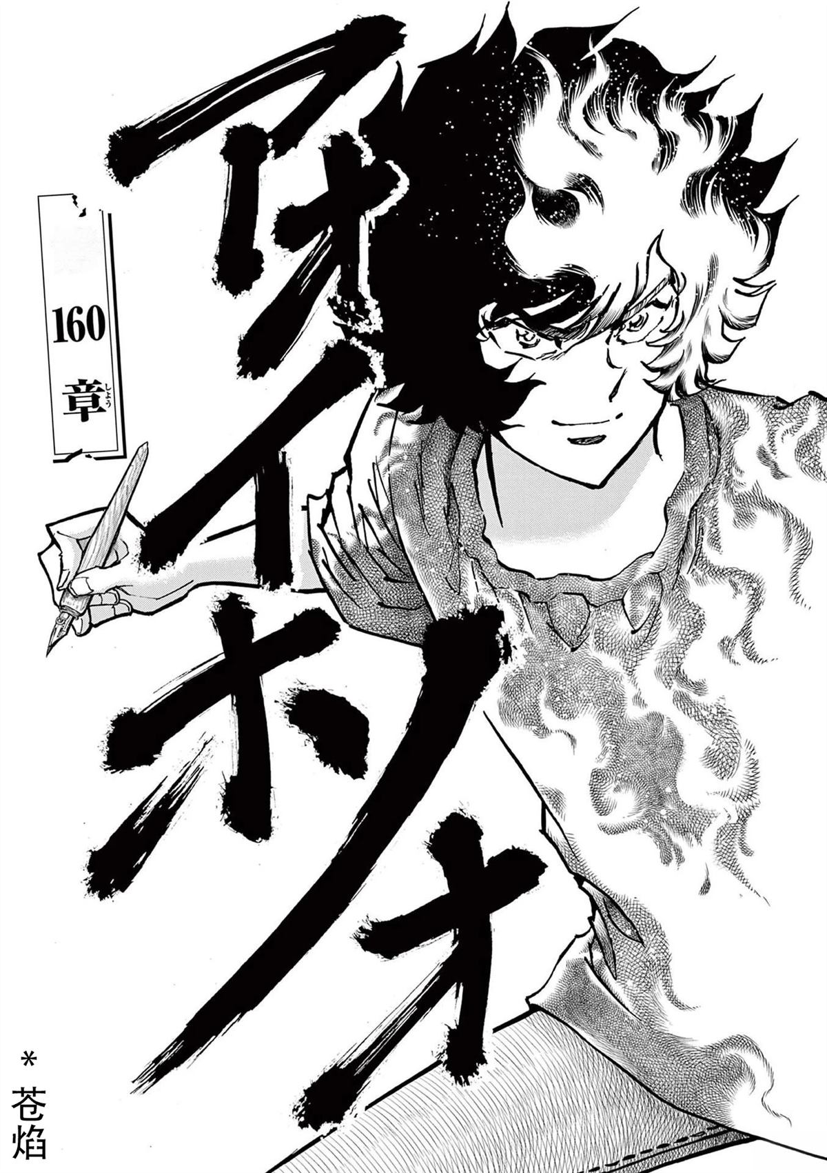 第160话0