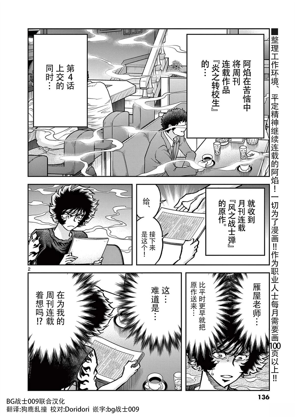 第160话1